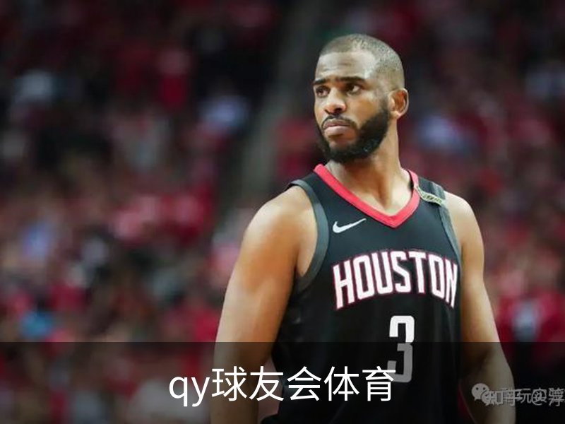 走进qy球友会体育